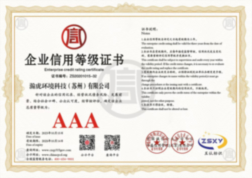 企业信用等级证书